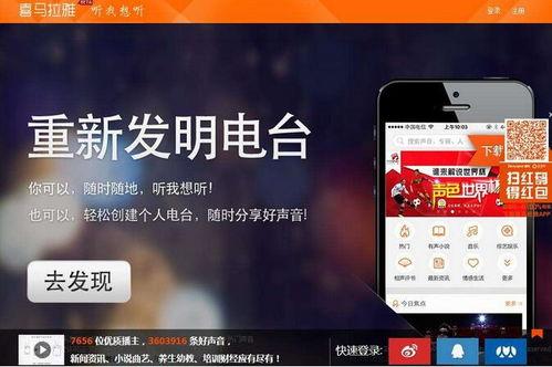 娱乐吃瓜音频在线收听,跟随音频，畅听最新吃瓜资讯